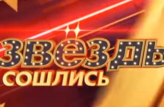 Звёзды сошлись на НТВ от 23.05.2021