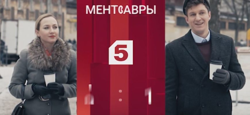 Ментозавры 15 серия Перстень с печаткой