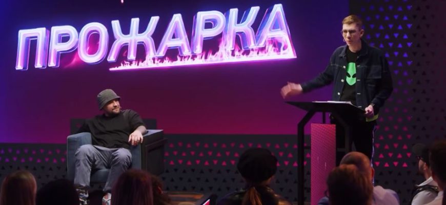 Прожарка от 21.05.2021 Баста