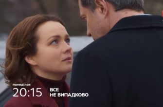 Все не случайно 11, 12 серия 18 05 2021