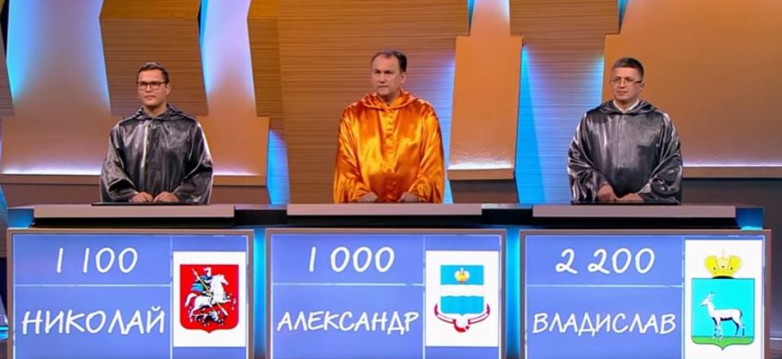 Своя игра 22.05.2021