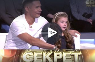 Секрет на миллион 24.07.2021- Стас Пьеха