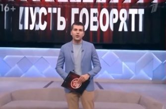 Пусть говорят