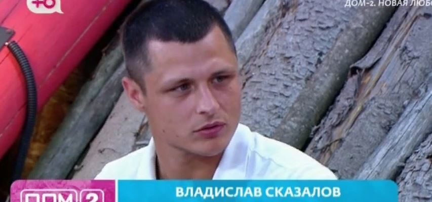 Кто покинул Дом 2 в пятницу 23.07.2021