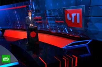 Чрезвычайное происшествие