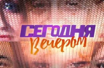 Сегодня вечером с Галкиным