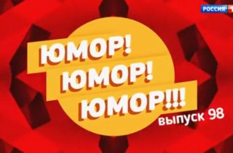 Юмор, юмор, юмор от 10 07 2021