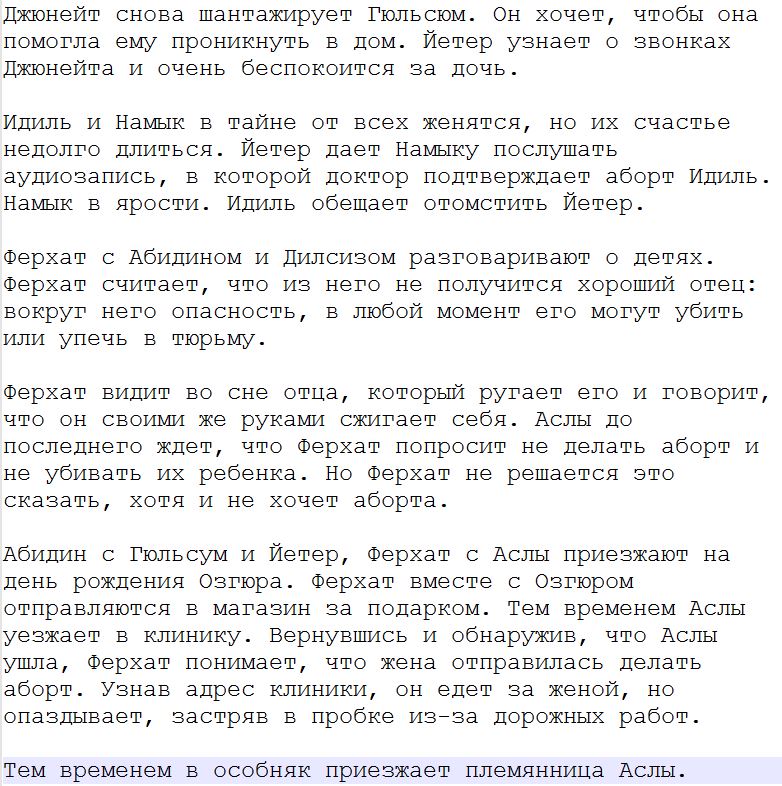 68 серия