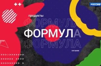 Формула еды