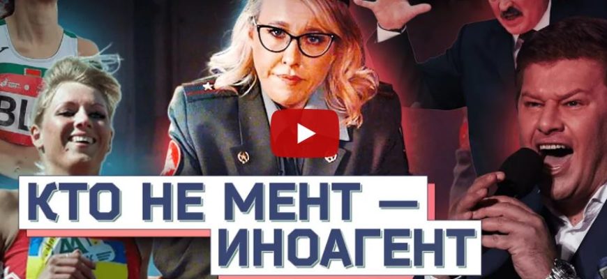 Осторожно Собчак выпуск от 6.08.2021- Бегуны от Лукашенко