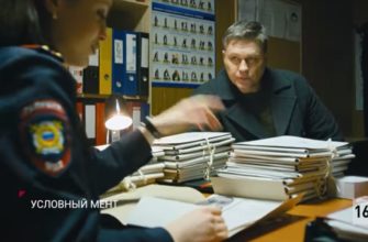Условный мент 2 сезон 31 серия