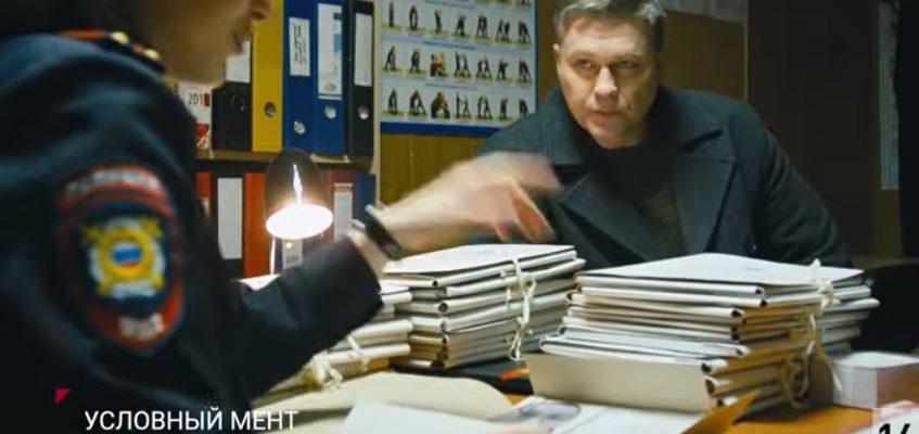 Условный мент 2 сезон 31 серия