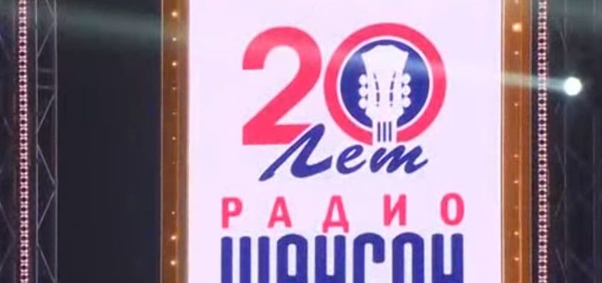 Премия Шансон 15.08.2021 на Первом