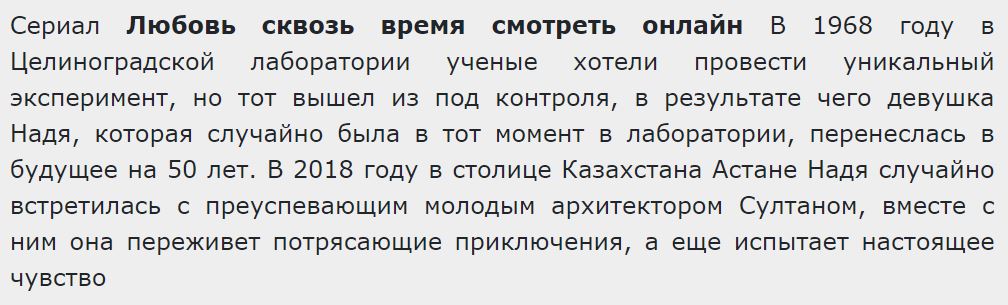 Любовь сквозь время 1, 2, 3, 4, 5, 6 серия 2020