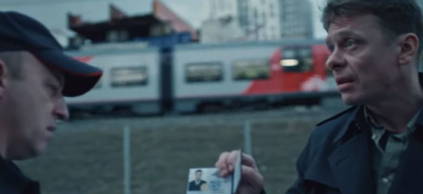 Сериал Контакт 8 серия