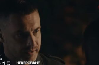 Любовь без тормозов 1 и 2 серия