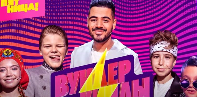 Вундеркинды 1 серия
