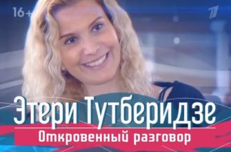 Этери Тутберидзе Откровенный разговор от 25.12.2021