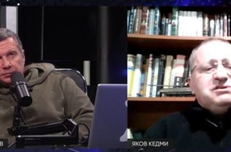 Полный контакт с Владимиром Соловьевым