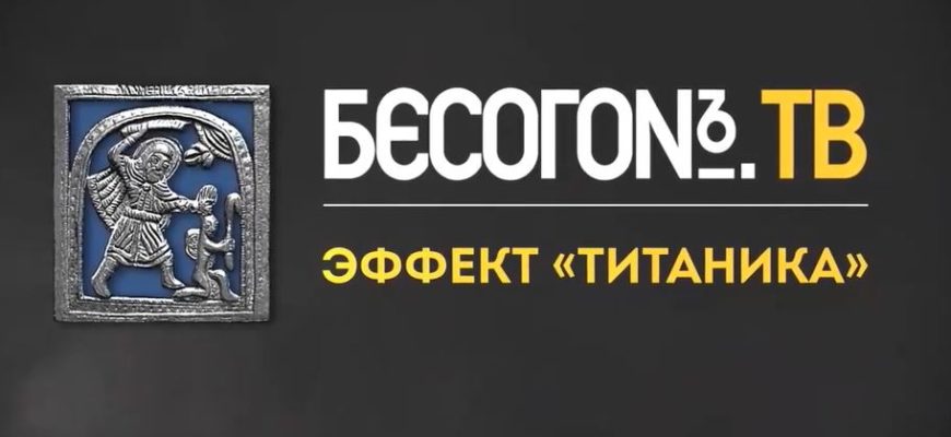 Бесогон последний выпуск с Никитой Михалковым