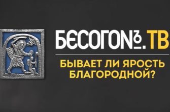 Бесогон 27.04.2022 последний выпуск с Никитой Михалковым