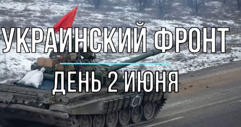 Михаил Онуфриенко от 2.06.2022