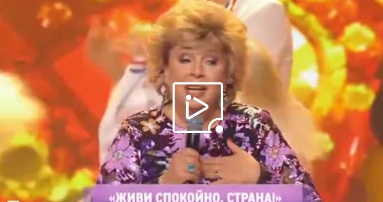Концерт Ларисы Рубальской от 5.08.2022 - Живи спокойно страна