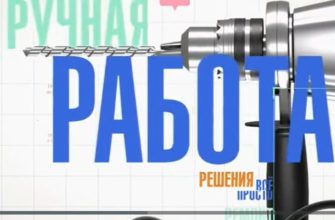 Большие перемены