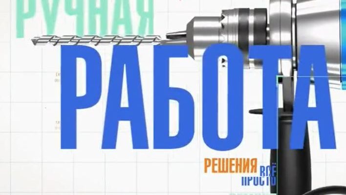 Большие перемены