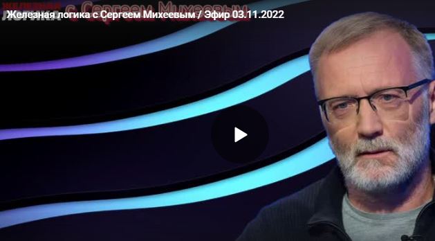 железная логик 3 11