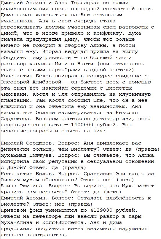 влюбись 43 выпуск