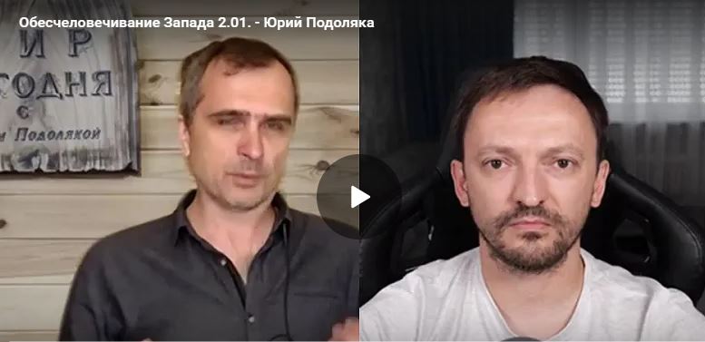 Подоляка 2 01