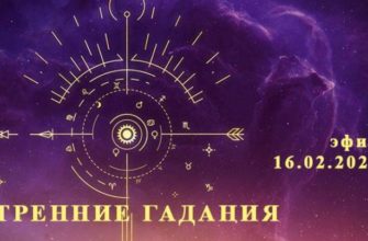 «Утренние гадания» на ТВ3