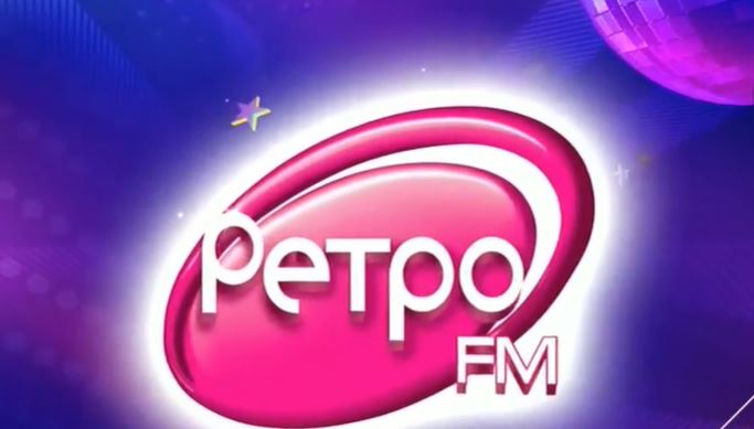 Ретро FM 20 лет